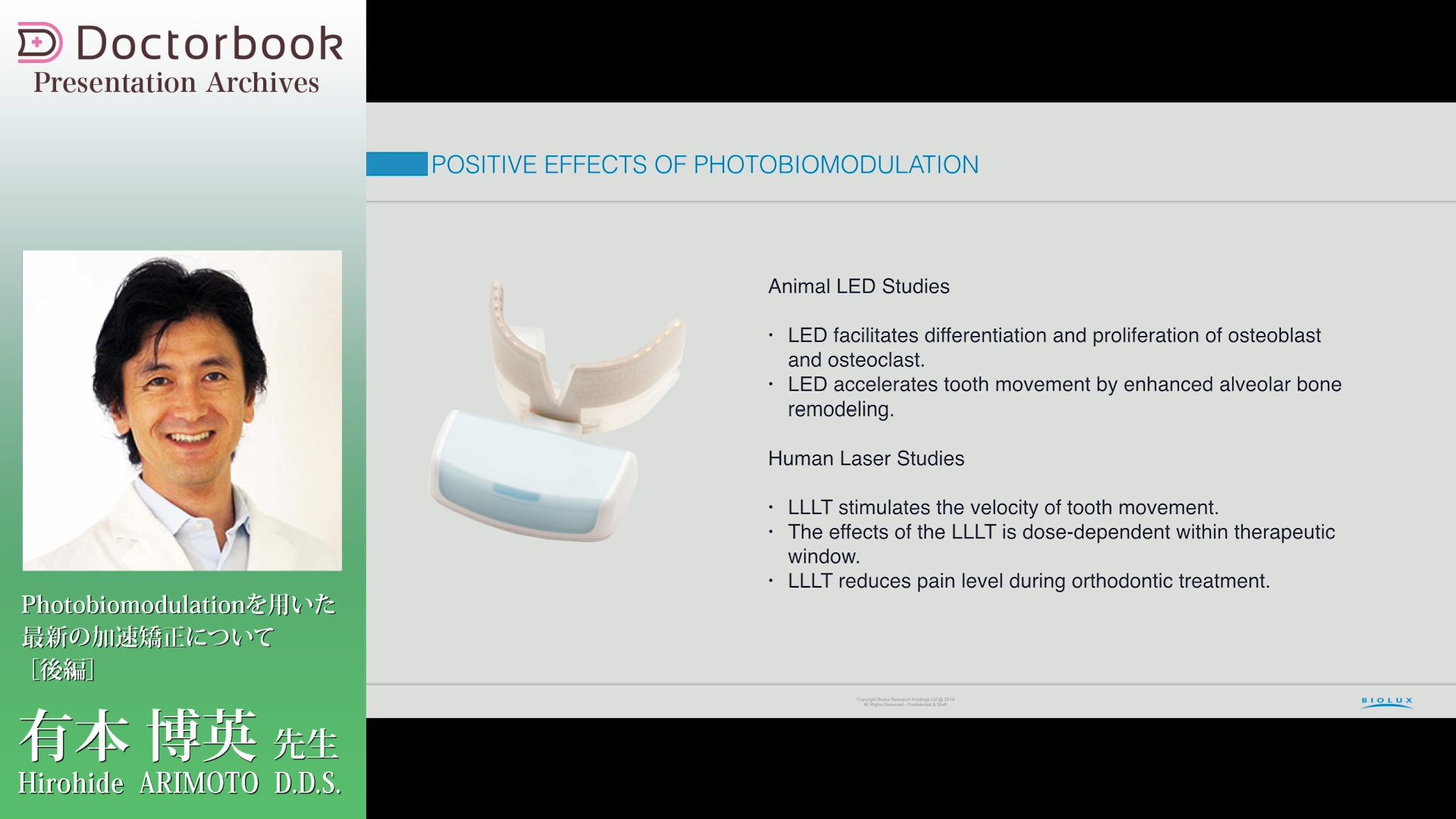 最新の矯正治療を知ろう～GPにも必要な矯正の知識～ | Doctorbook